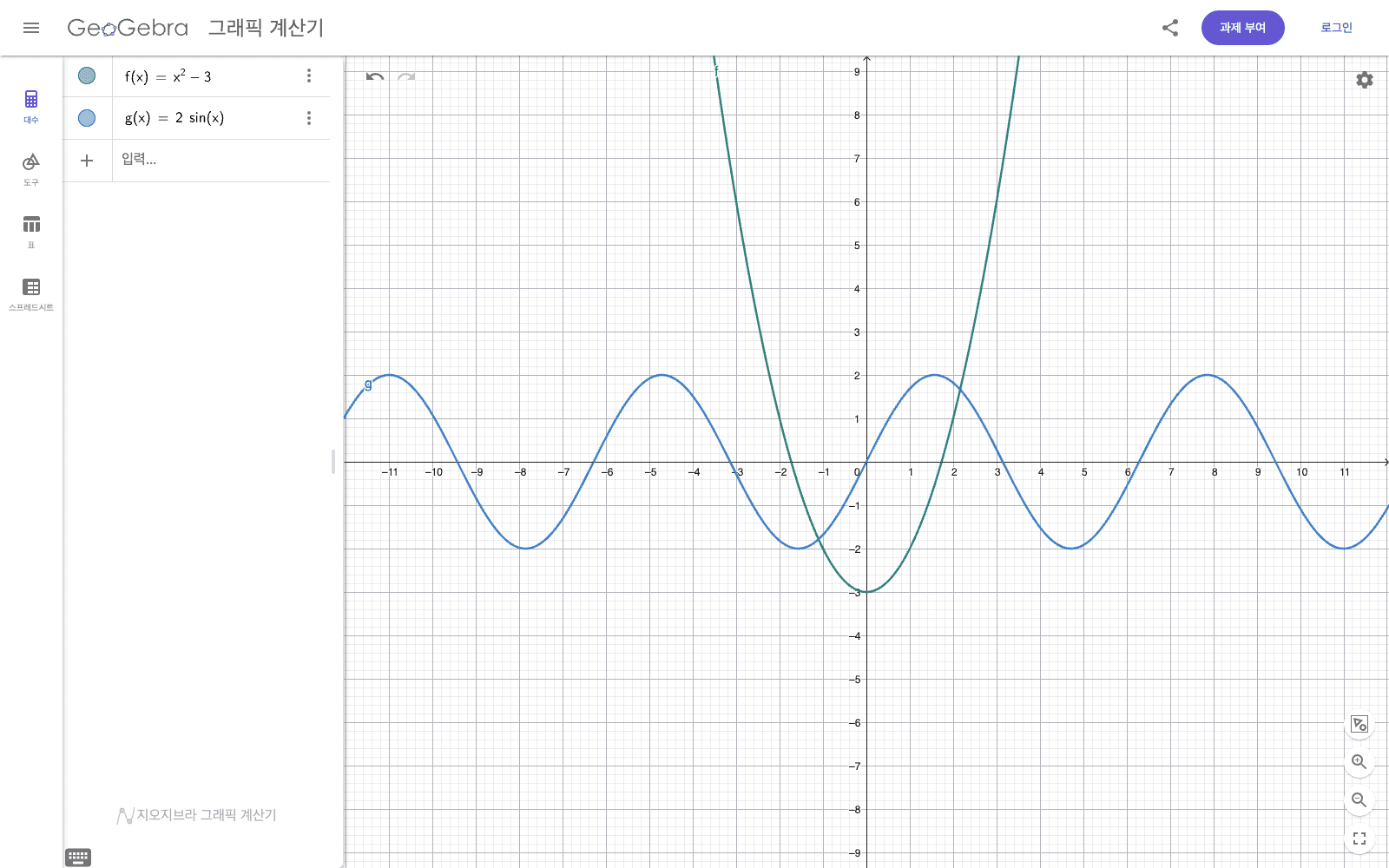 GeoGebra 그래핑 계산기 실행 화면