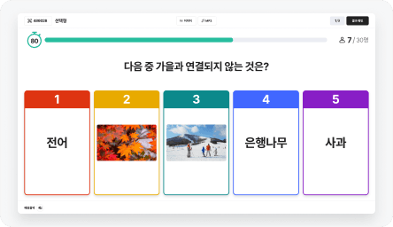 띵커벨 실행 화면